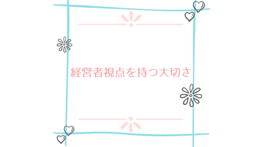 稼げるからという理由で仕事を選ぶな と言われましたが どのように考えたらいいでしょうか ライフクリエイトアカデミー
