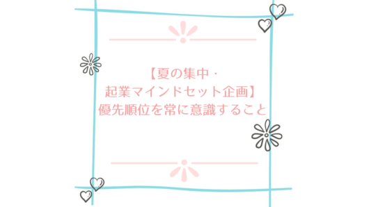 あなたのモチベーションをキープさせるためのノートの使い方 ライフクリエイトアカデミー